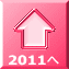 2011 