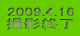 2009.4.16 BeI
