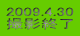 2009.4.30 BeI