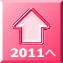 2011 