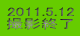 2011.5.12 BeI