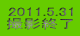 2011.5.31 BeI