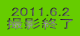 2011.6.2 BeI