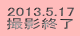 2013.5.17 BeI