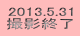 2013.5.31 BeI