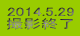 2014.5.29 BeI