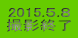 2015.T.W BeI