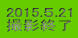 2015.T.21 BeI