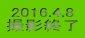 2016.4.8 BeI