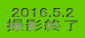 2016.5.2 BeI