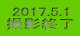 2017.5.1 BeI