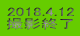 2018.4.12 BeI