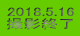 2018.5.16 BeI