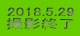 2018.5.29 BeI