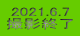 2021.6.7 BeI