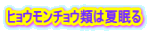 qE`Eނ͉Ė