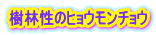ѐ̃qE`E