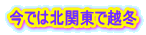 ł͖k֓ŉz~ 