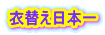 ߑւ{