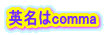 pcomma 