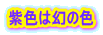 F͌̐F 