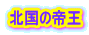 k̒鉤 
