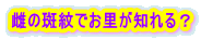 ̔łmH