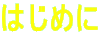 ͂߂ 
