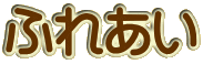 ӂꂠ