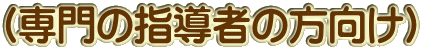 i̎w҂̕j