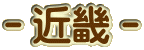 |ߋE|