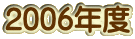 2006Nx
